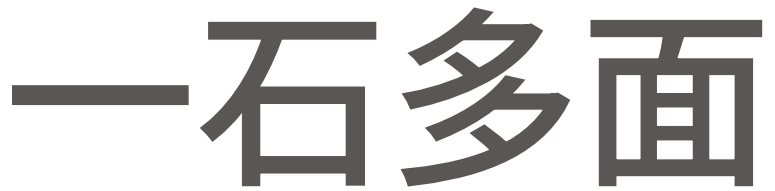 天然细腻，舒适美感